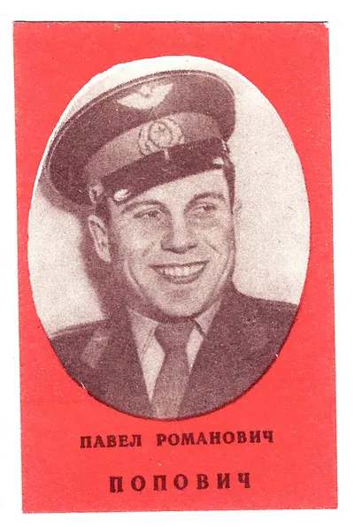 СССР. Бумажный жетон «Павел Романович Попович». 1962.