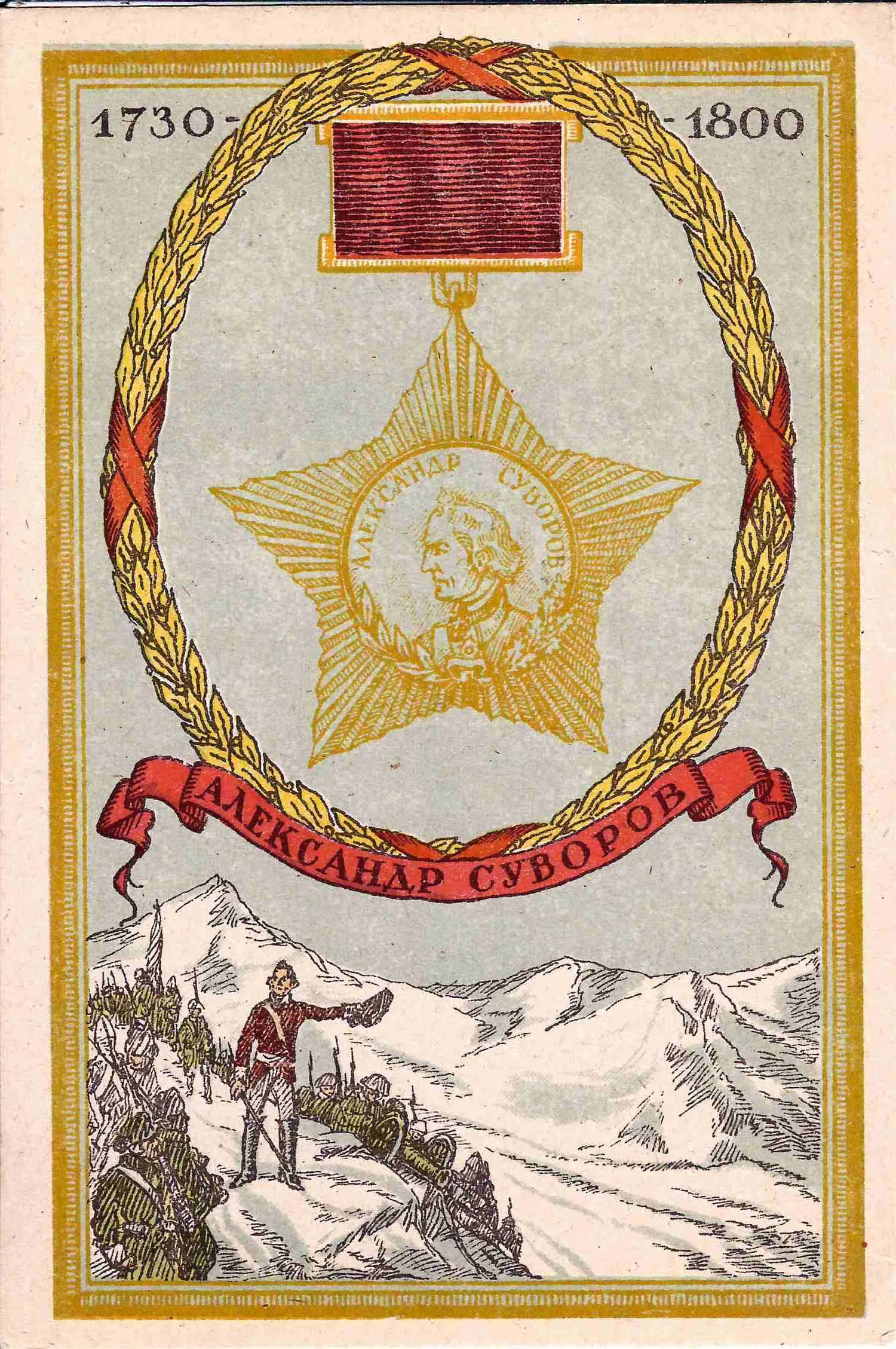 9 открыток «Великие полководцы прошлого». СССР, 1940-е годы. — фото 3