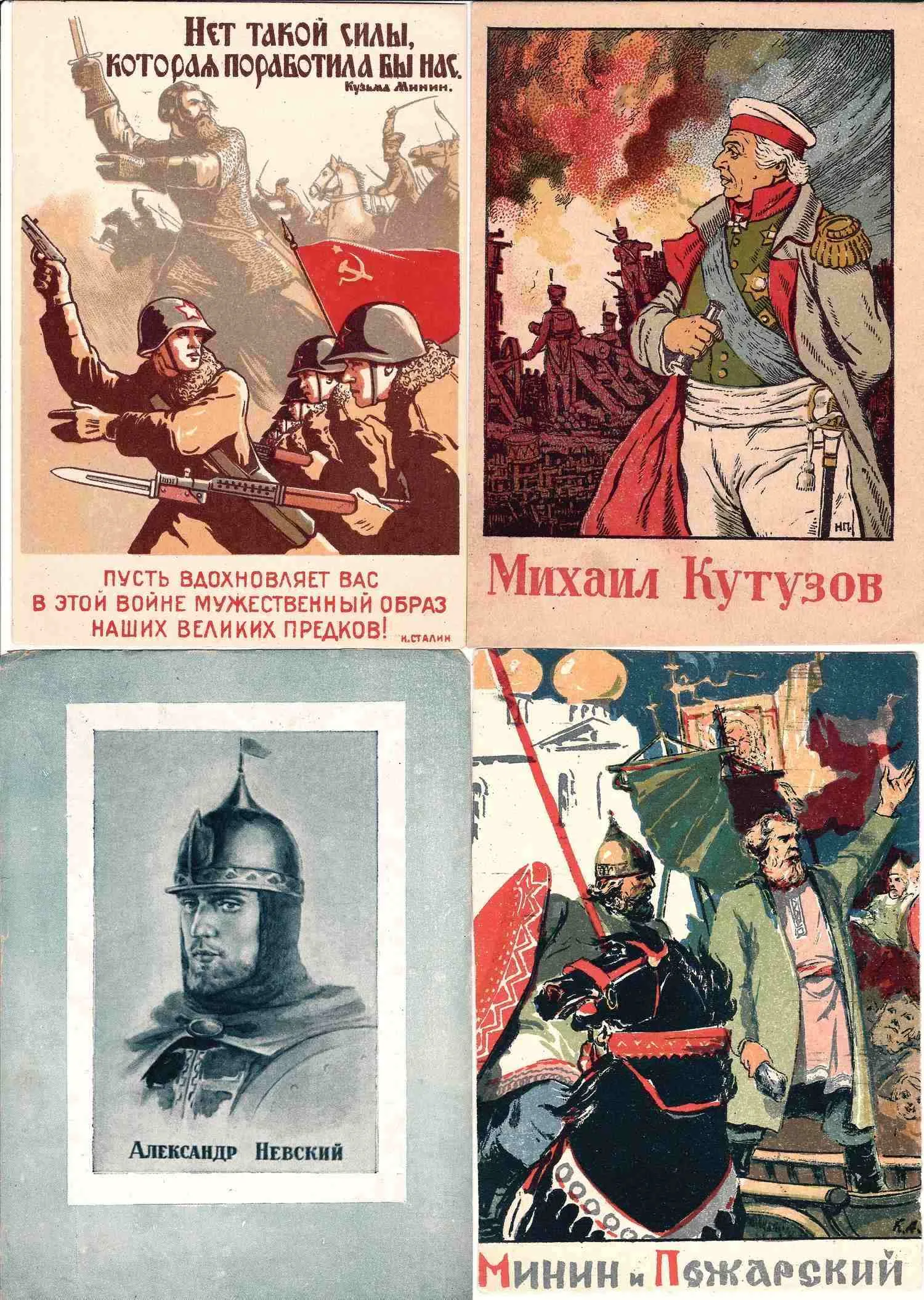 9 открыток «Великие полководцы прошлого». СССР, 1940-е годы. — фото 2