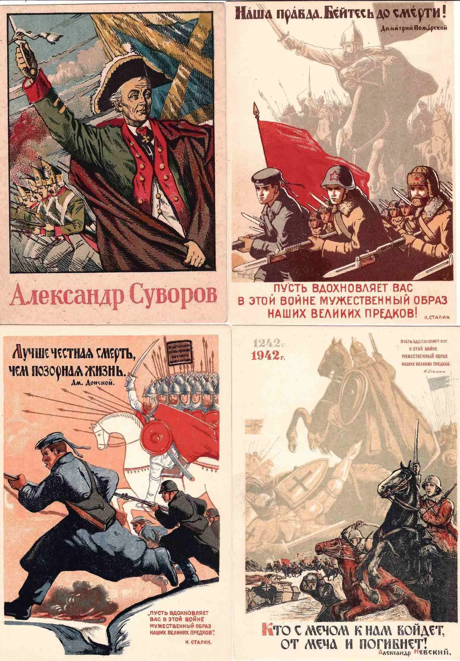 9 открыток «Великие полководцы прошлого». СССР, 1940-е годы. — фото 1