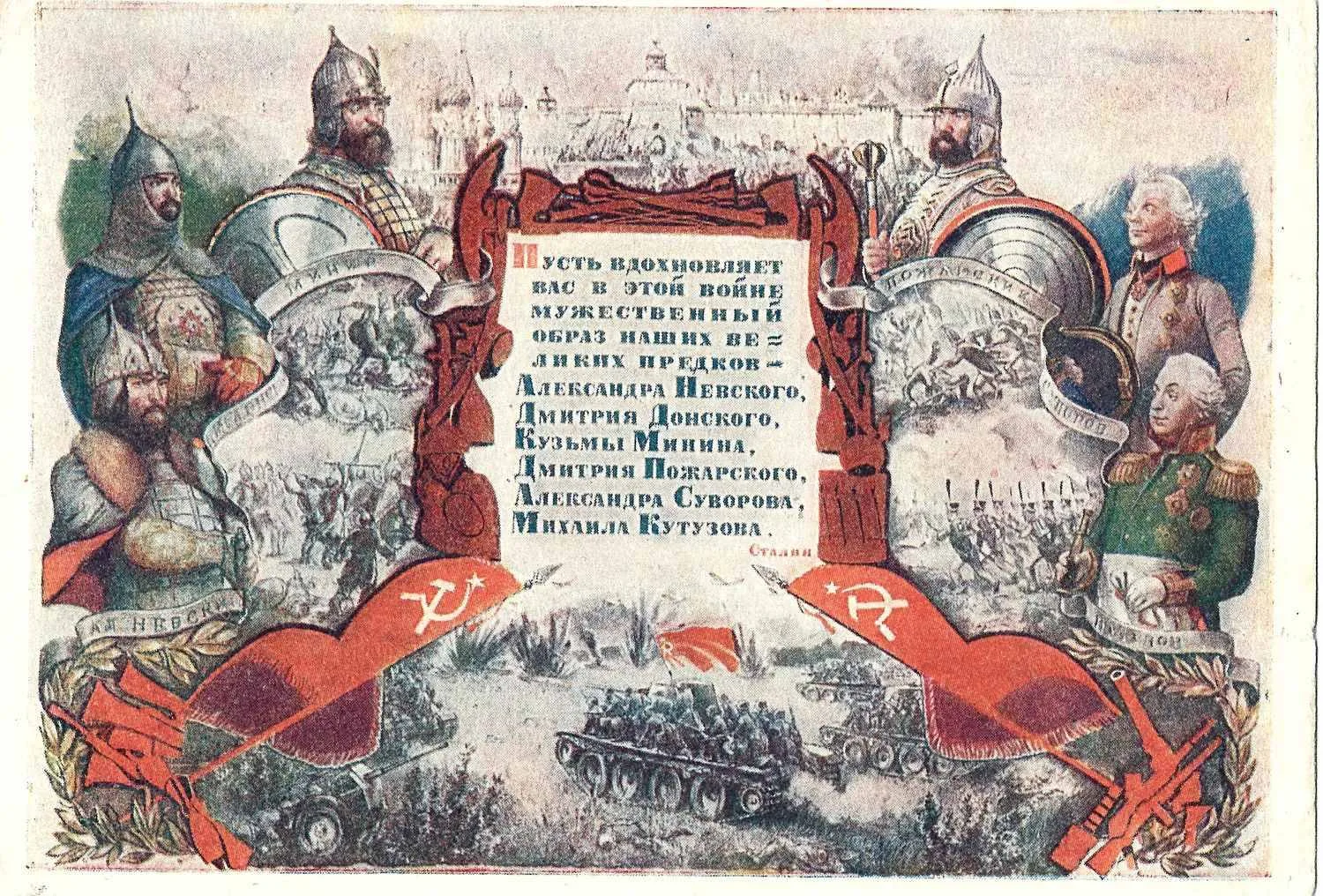 9 открыток «Великие полководцы прошлого». СССР, 1940-е годы. — фото 4