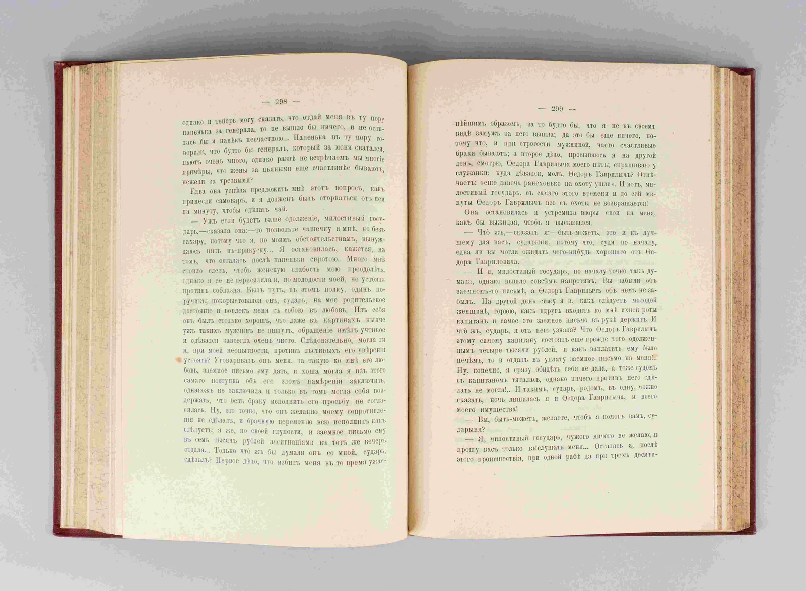Салтыков-Щедрин М.Е. Полное собрание сочинений в 12 томах. Т. 1-12 (тома из четвёртого и пятого изданий) (СПб., 1900-е - 1910-е годы). — фото 4