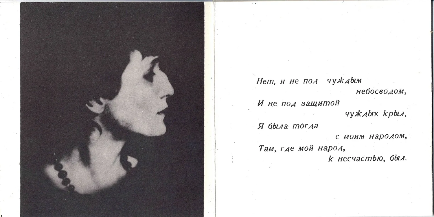 Буклет-раскладушка литературно-мемориального музея А.А. Ахматовой к столетию со дня рождения. 1989. — фото 2