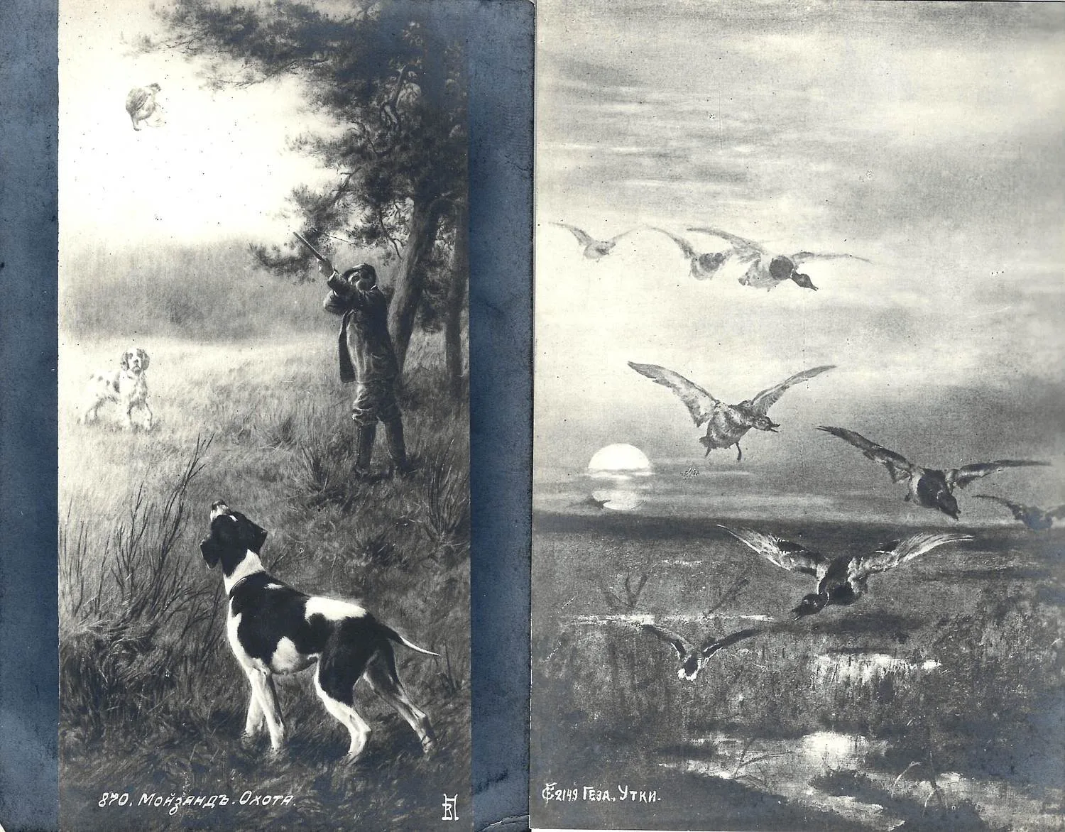 20 открыток «Охота». Россия, СССР, 1900-е - 1950-е годы. — фото 3