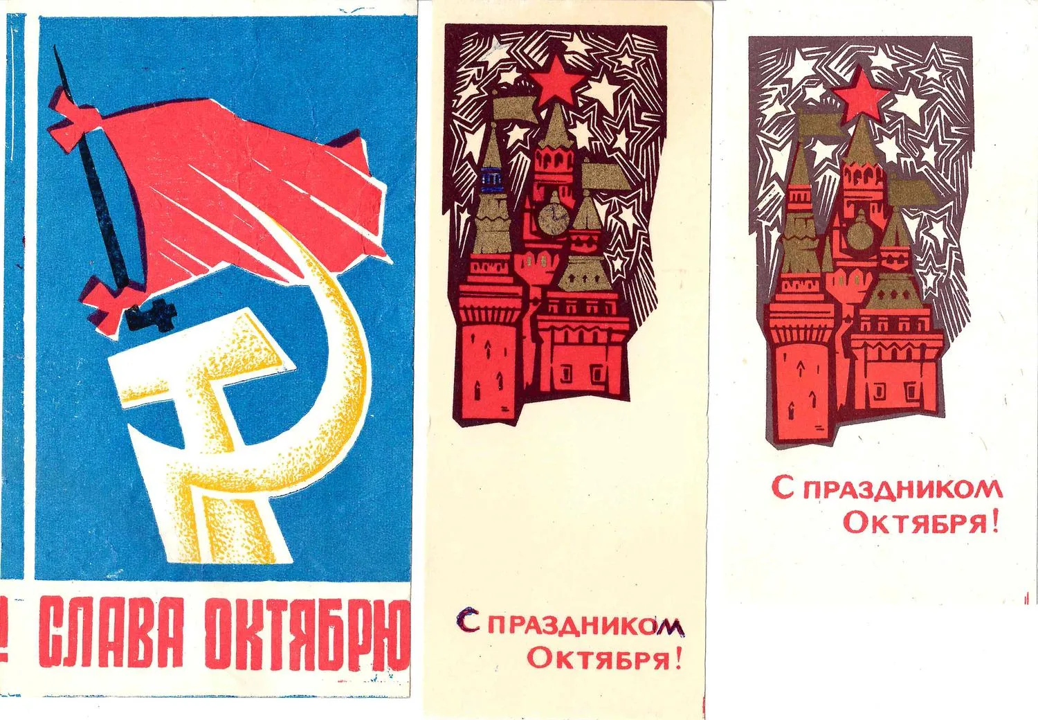 Москва. 7 виньеток (вкладыши в кондитерскую продукцию) «Слава Октябрю!», «Юбилей СССР». 1970-е - 1980-е годы. — фото 3
