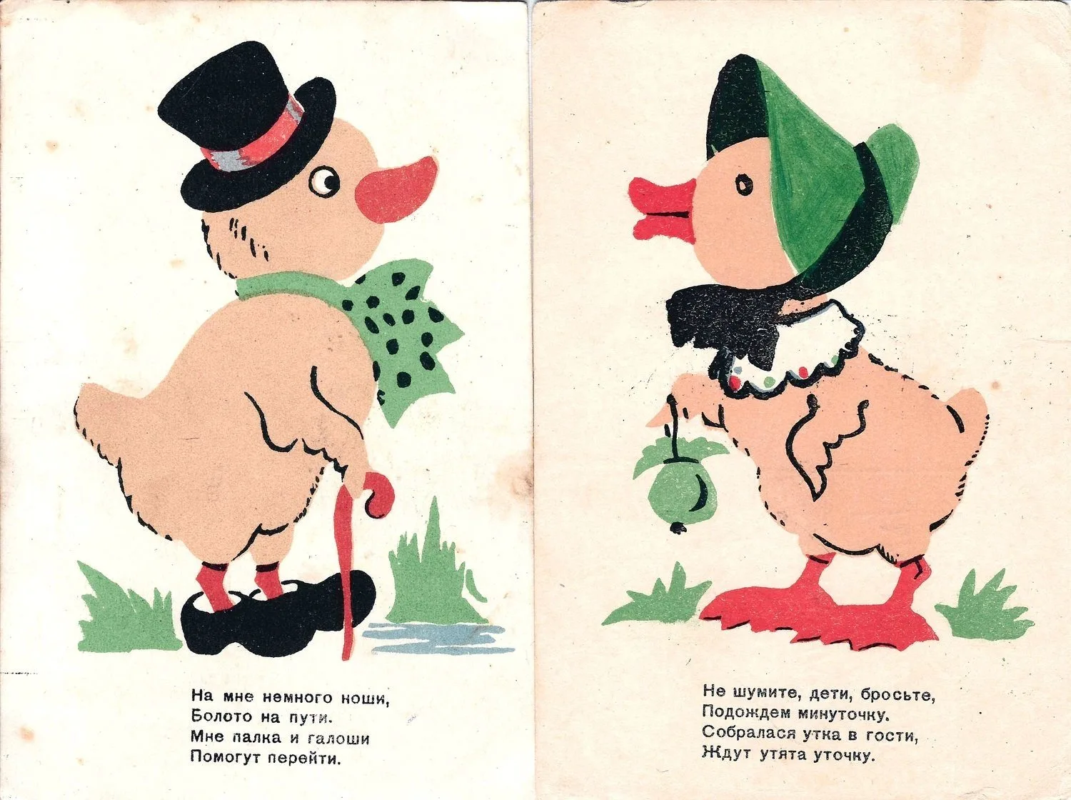 Коврига Т.Я. 3 открытки «Весёлые зверята». СССР, 1945. — фото 1