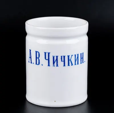 Банка для сметаны «А.В. Чичкин». Россия, Кузнецов, конец XIX - начало XX вв.