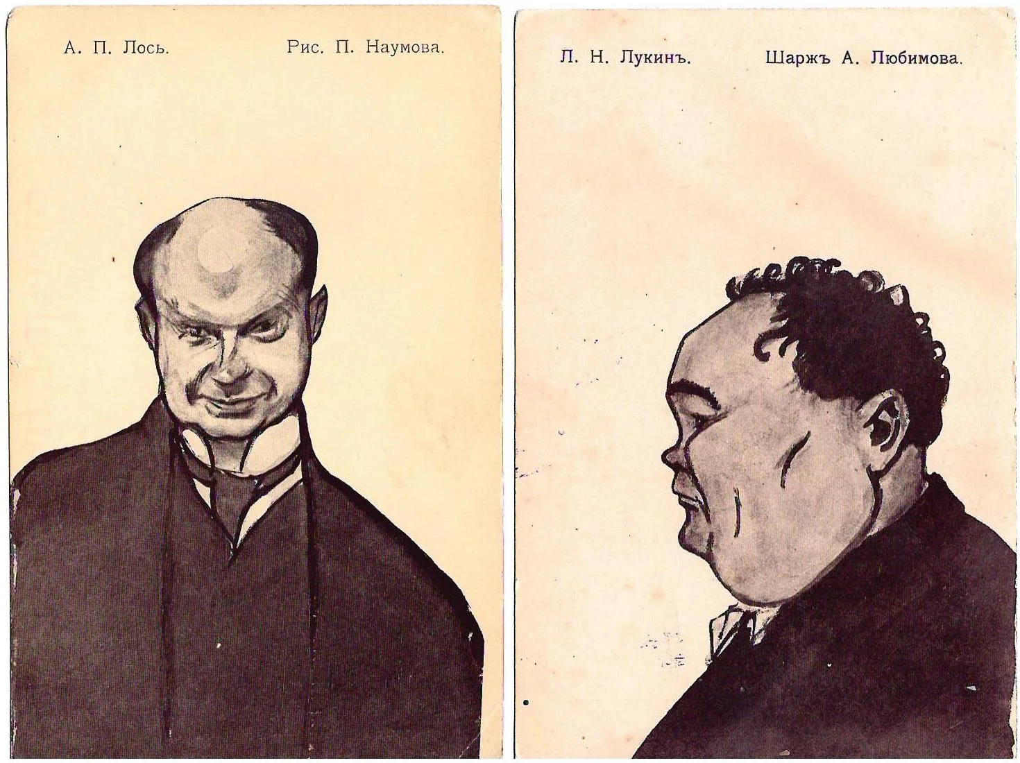 2 открытки «Шаржи на актёров театра «Кривое зеркало». Начало XX века. — фото 1