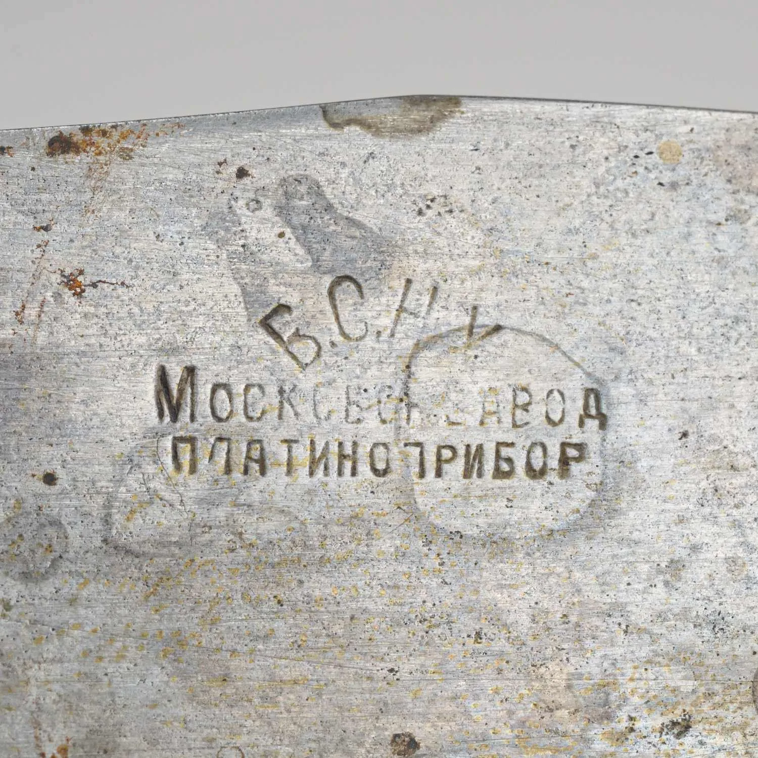 Четыре ножа. СССР, Московский платиновый завод (Платиноприбор), 1940-е годы. — фото 3