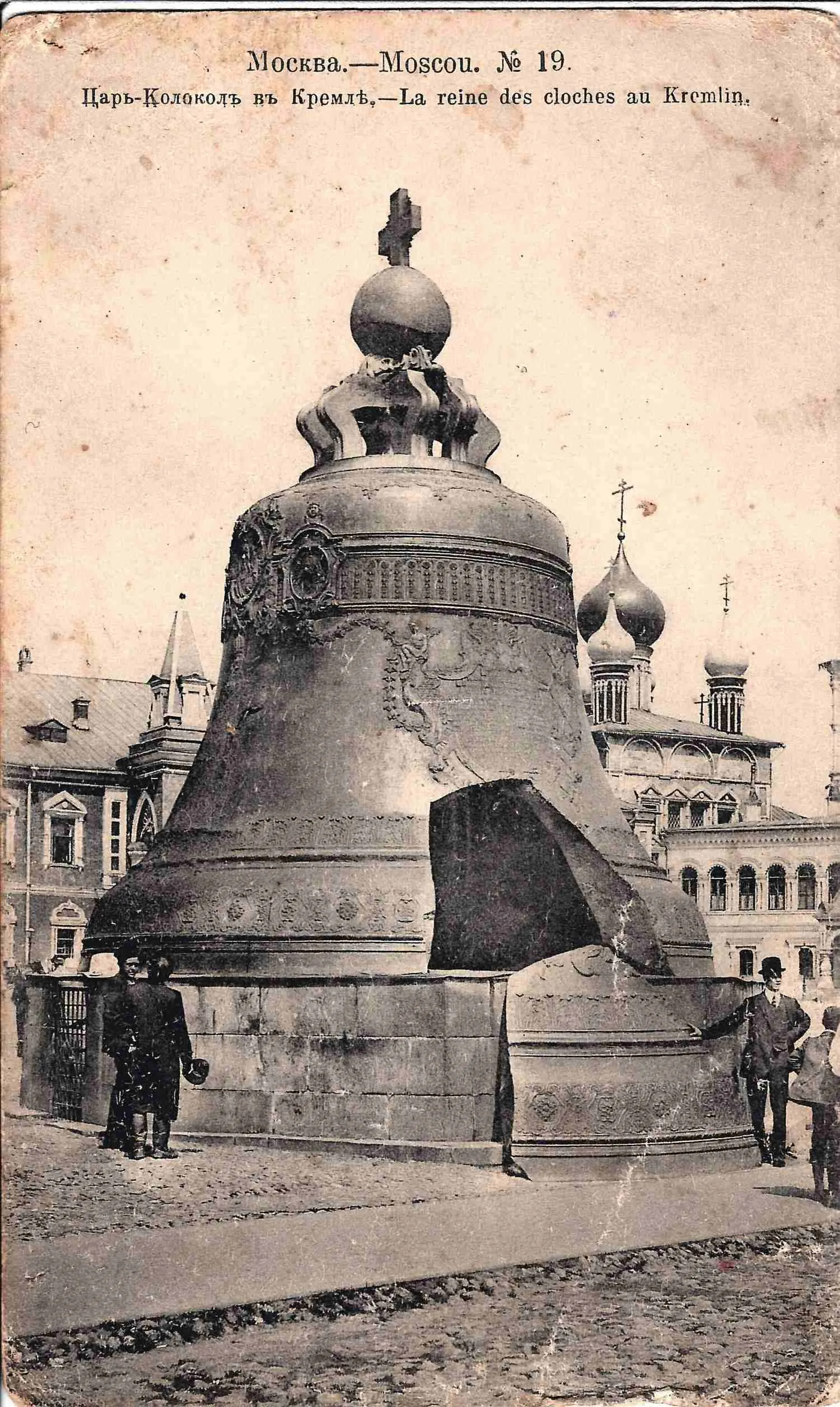 Москва. 16 открыток. Издание «Шерер, Набгольц и Ко», нач. XX века. — фото 5