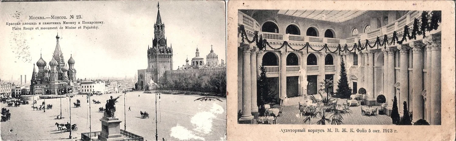 Москва. 16 открыток. Издание «Шерер, Набгольц и Ко», нач. XX века. — фото 2