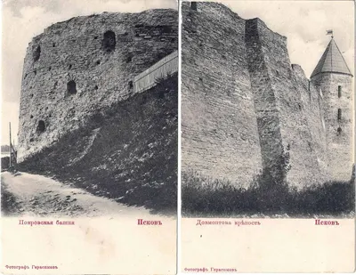 Псков. 8 открыток. Издание «Гранберг» по фотографиям М.И. Герасимова, начало 1900-х годов.