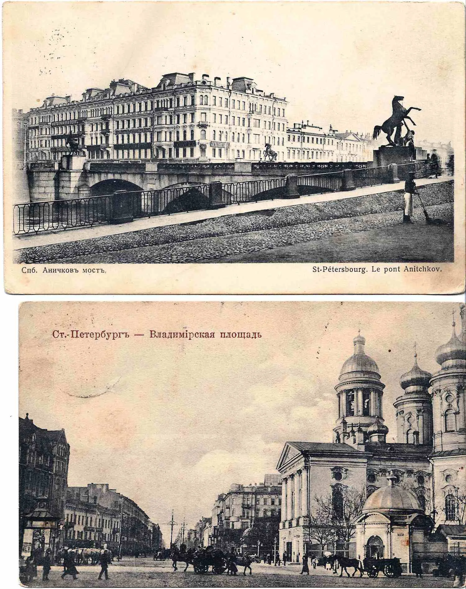 Санкт-Петербург. 6 открыток. Начало XX века. — фото 1