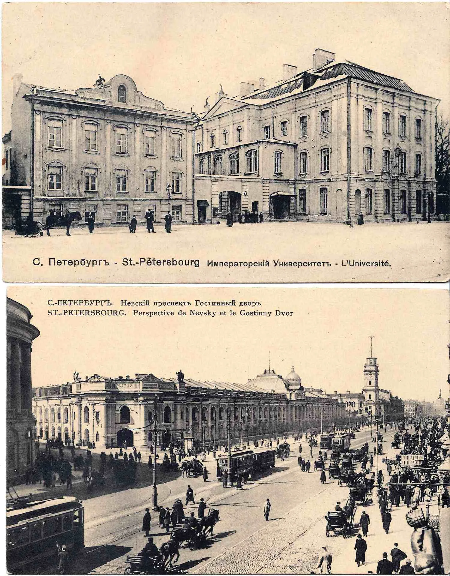 Санкт-Петербург. 6 открыток. Начало XX века. — фото 2
