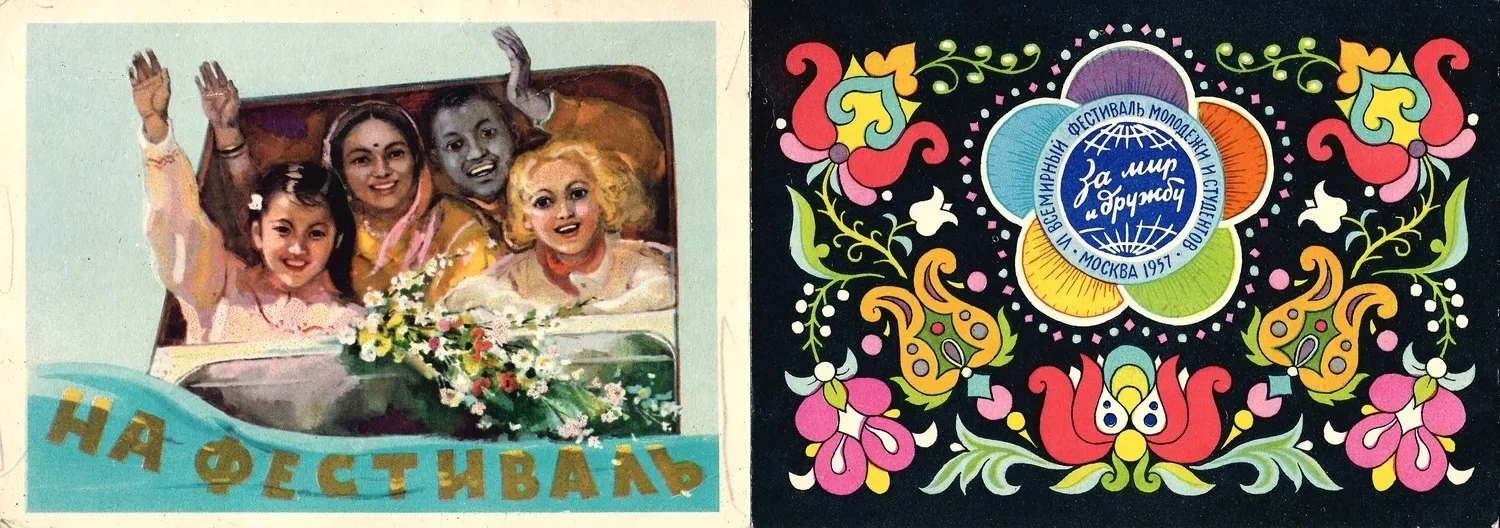 10 открыток «VI Всемирный Фестиваль молодёжи и студентов». СССР, вторая половина 1950-х годов. — фото 2