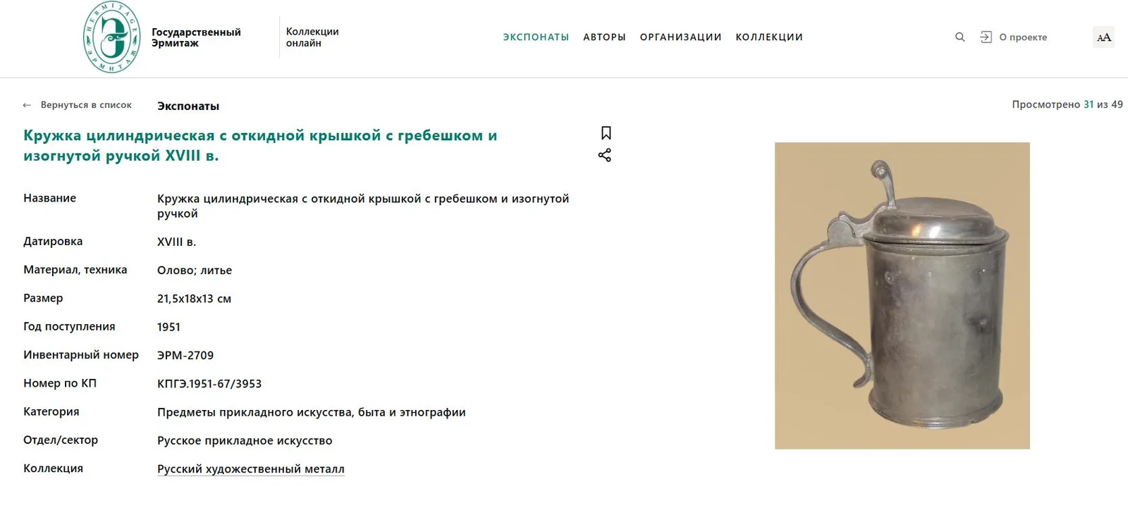 (Тула) Кружка. Россия, Тула, Фабрика Ивана Маликова, начало XIX века. — фото 5