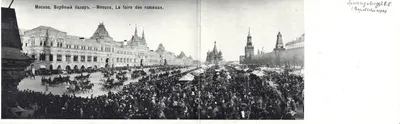 Москва. Открытка (двухчастная) «Вербный базар». Нач. XX века.