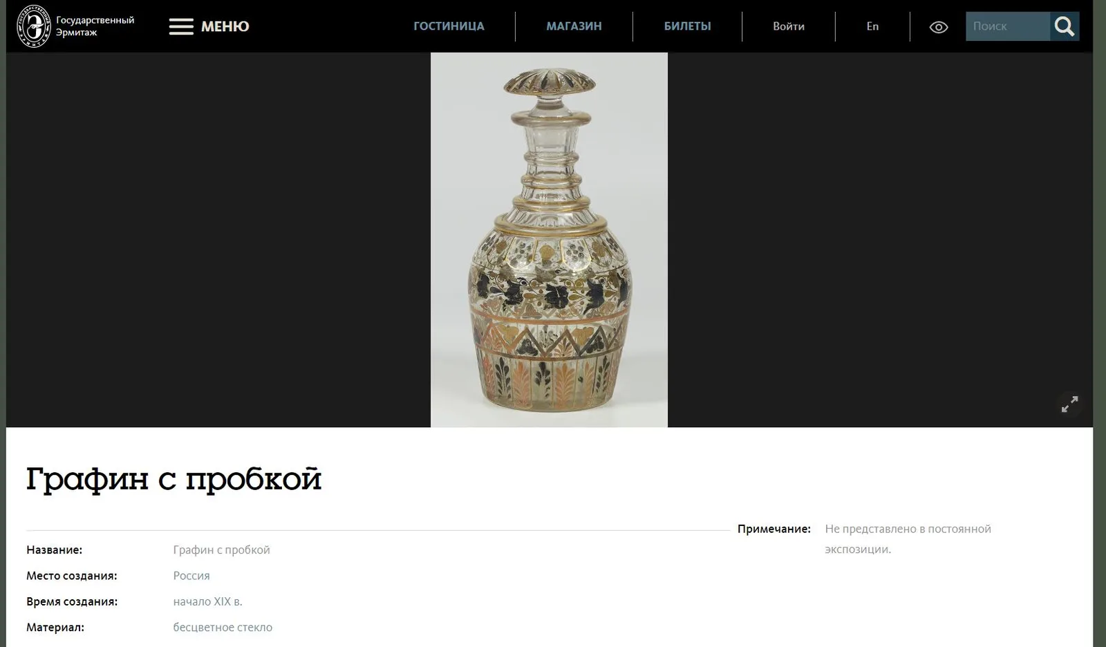 Русский водочный графин и шесть рюмок. Россия, первая треть XIX века. — фото 5