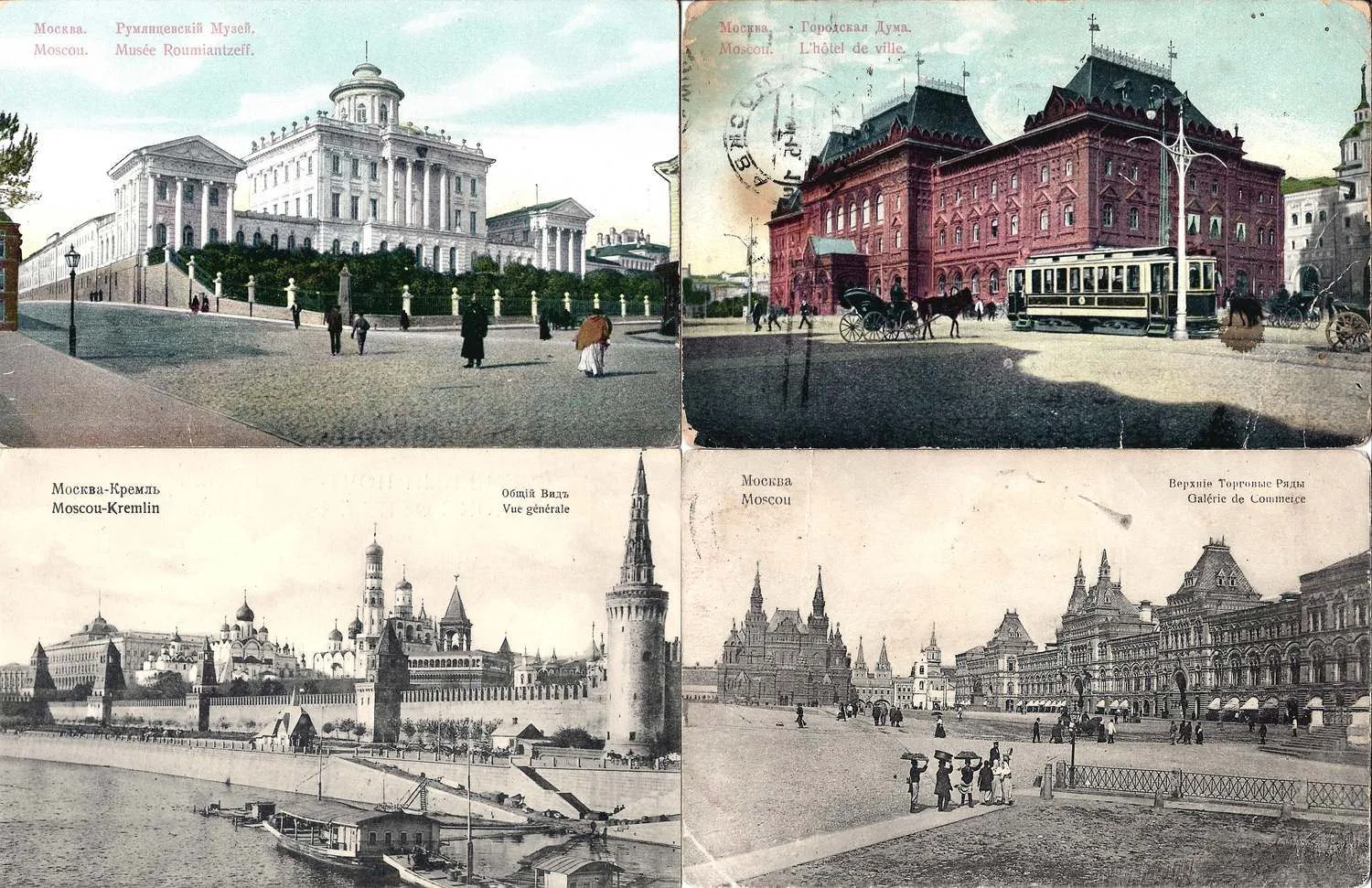 Москва. 13 открыток. Нач. XX века. — фото 1