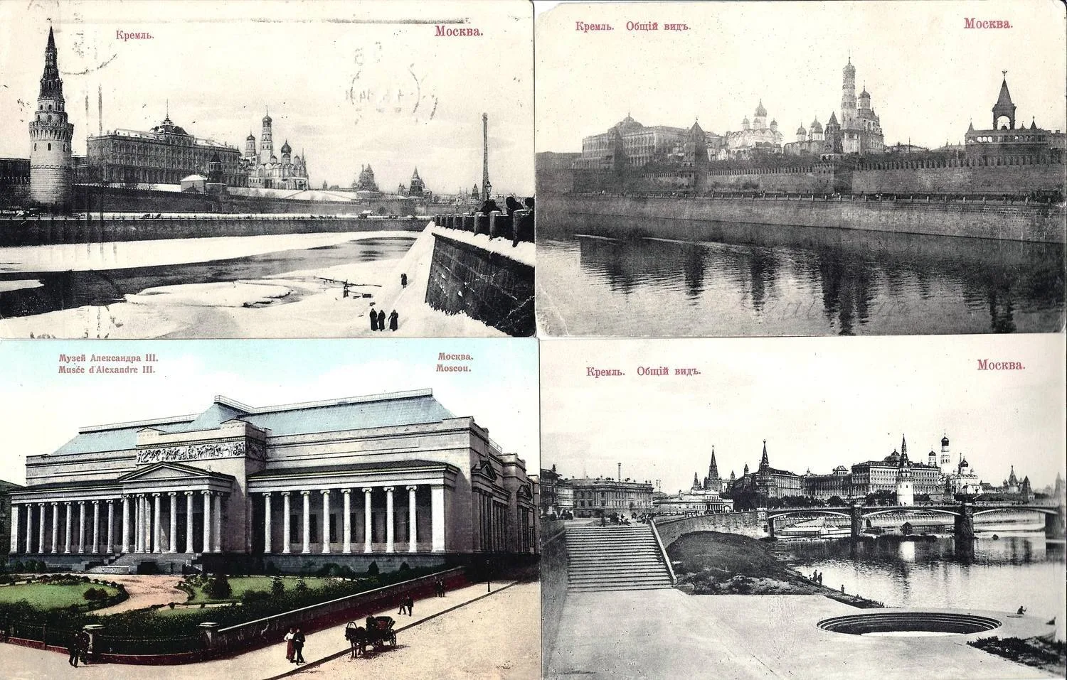 Москва. 13 открыток. Нач. XX века. — фото 4