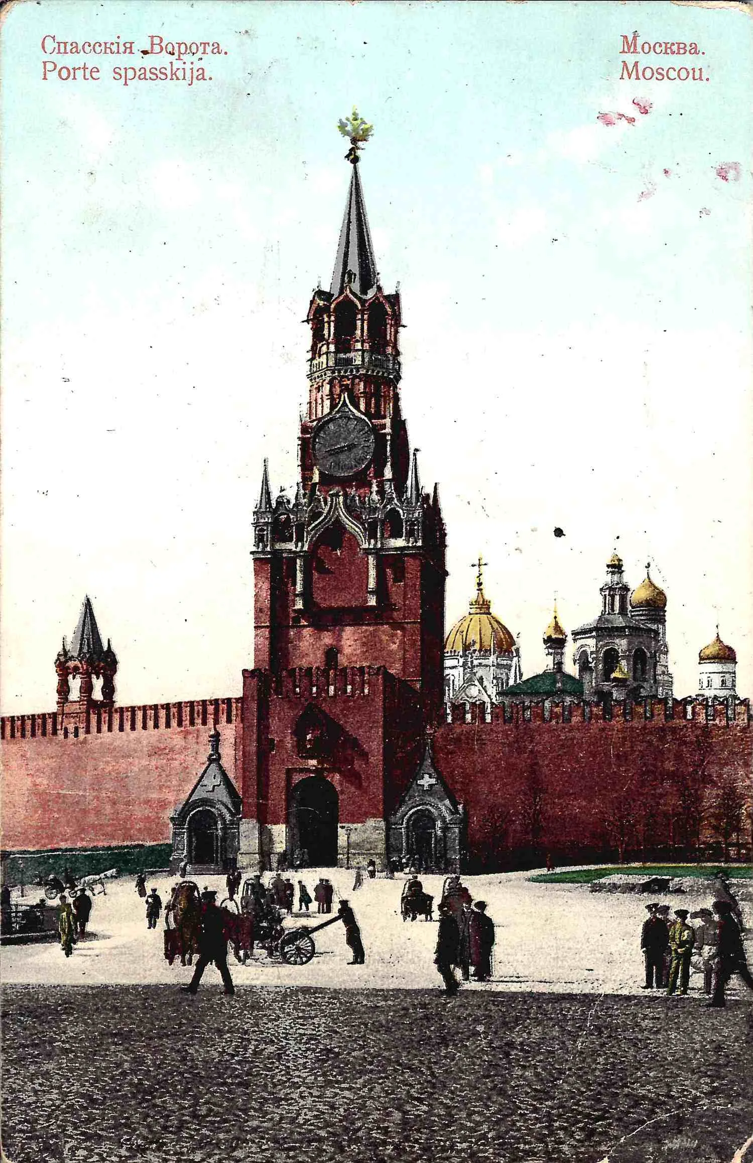 Москва. 13 открыток. Нач. XX века. — фото 2