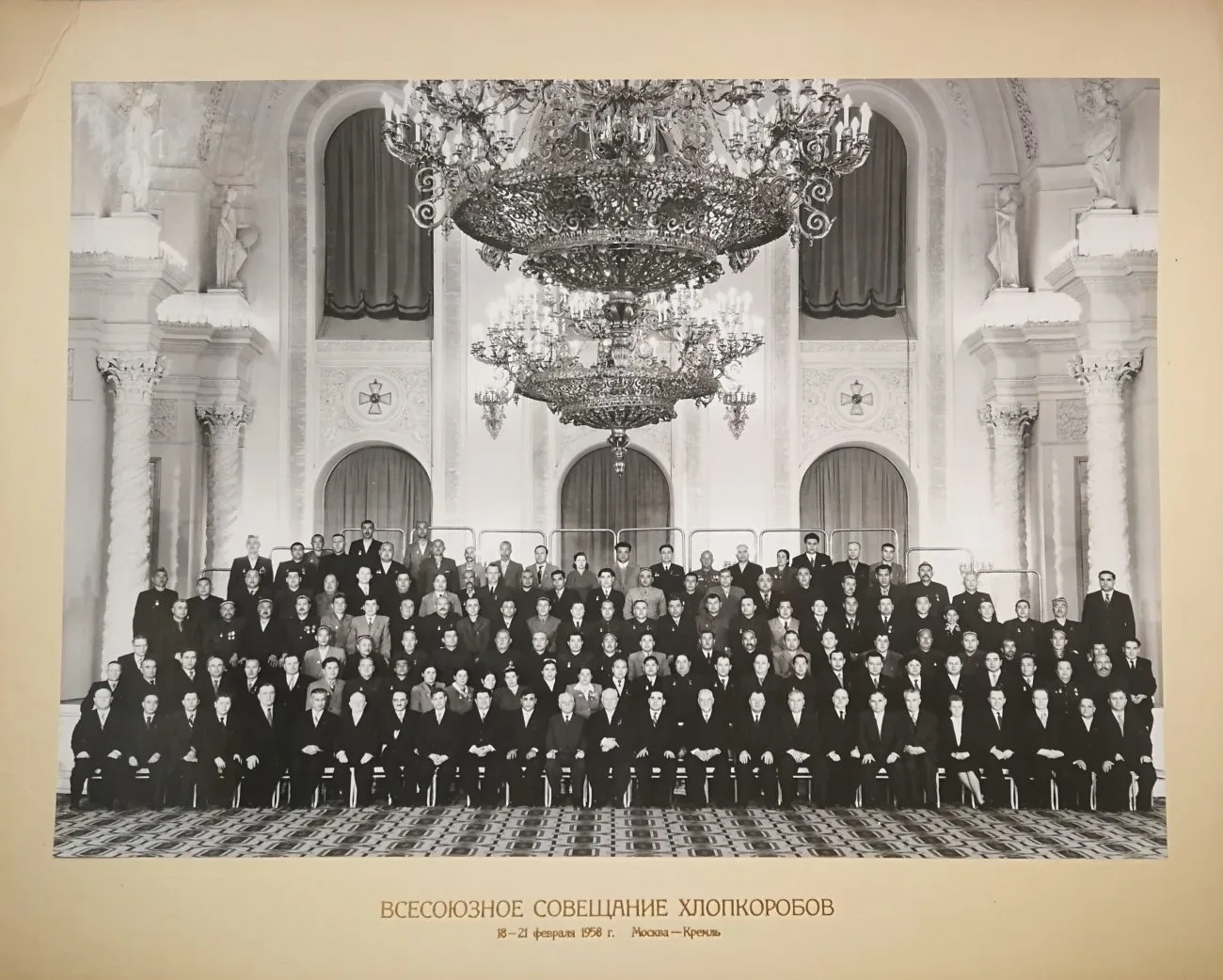 Крупноформатная групповая постановочная фотография ""Всесоюзное совещание хлопкоробов. 18 - 21 февраля 1958 года. Москва - Кремль"". Из собрания Н.М. Шверника. — фото 1