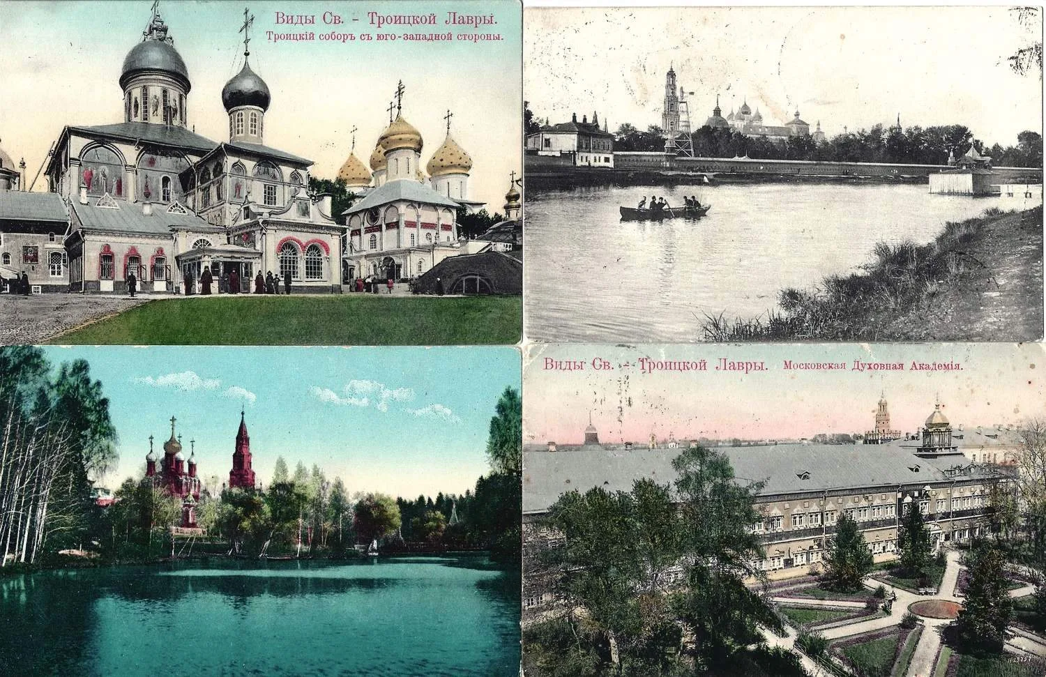 Троице-Сергиева лавра и окрестности. 13 открыток. Нач. XX века. — фото 2