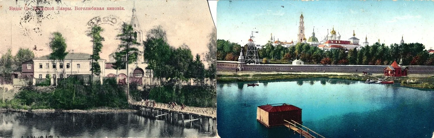 Троице-Сергиева лавра и окрестности. 13 открыток. Нач. XX века. — фото 5