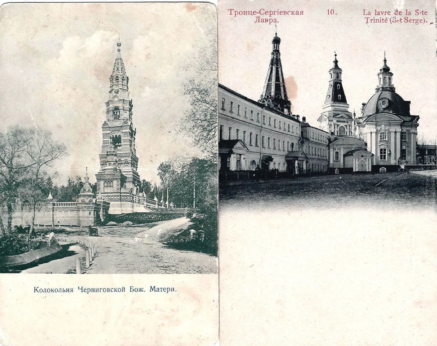 Троице-Сергиева лавра и окрестности. 13 открыток. Нач. XX века. — фото 3