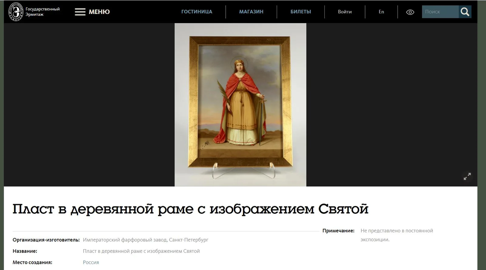 (ИФЗ. С экспертизой) Фарфоровый пласт «Воскрешение». Россия, Императорский фарфоровый завод, 1840-е годы. — фото 4