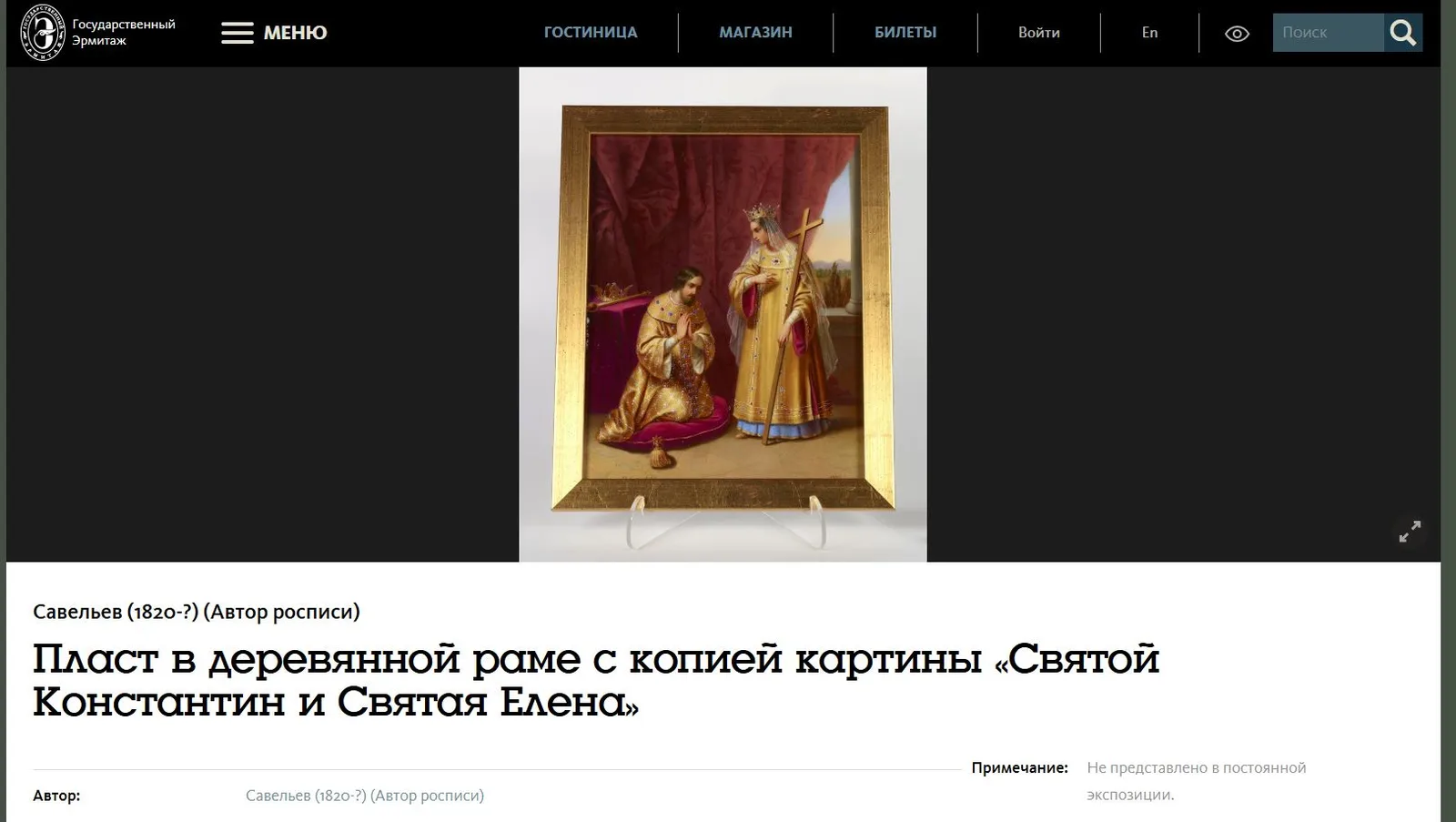 (ИФЗ. С экспертизой) Фарфоровый пласт «Воскрешение». Россия, Императорский фарфоровый завод, 1840-е годы. — фото 5
