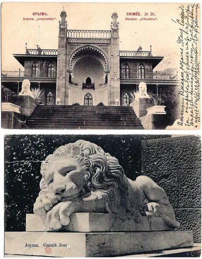 Алупка. 8 открыток. Начало XX века.