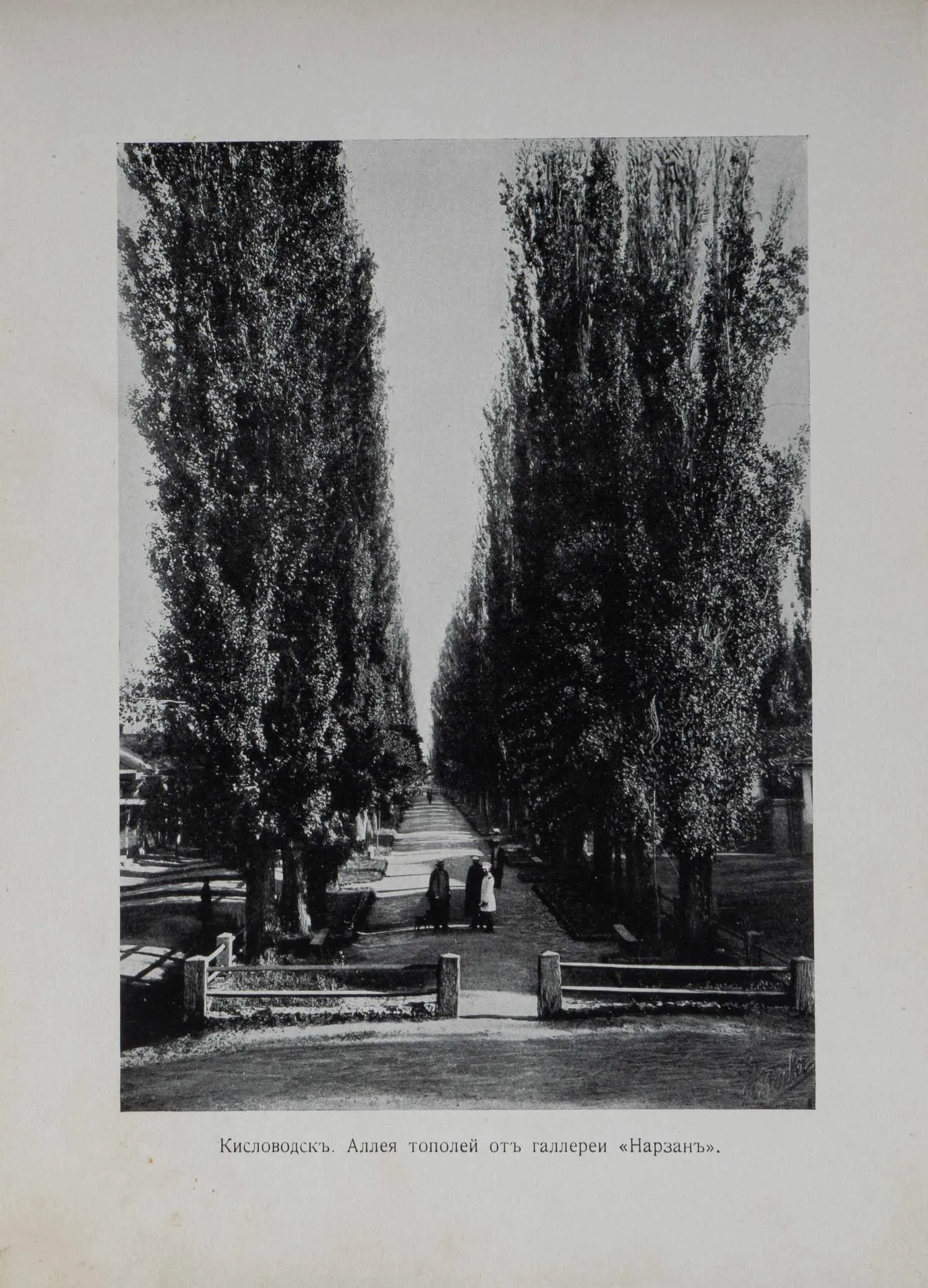 Кавказ. Альбом фототипий Г.И. Раева. (Кисловодск - Пятигорск, 1910-е годы). — фото 5