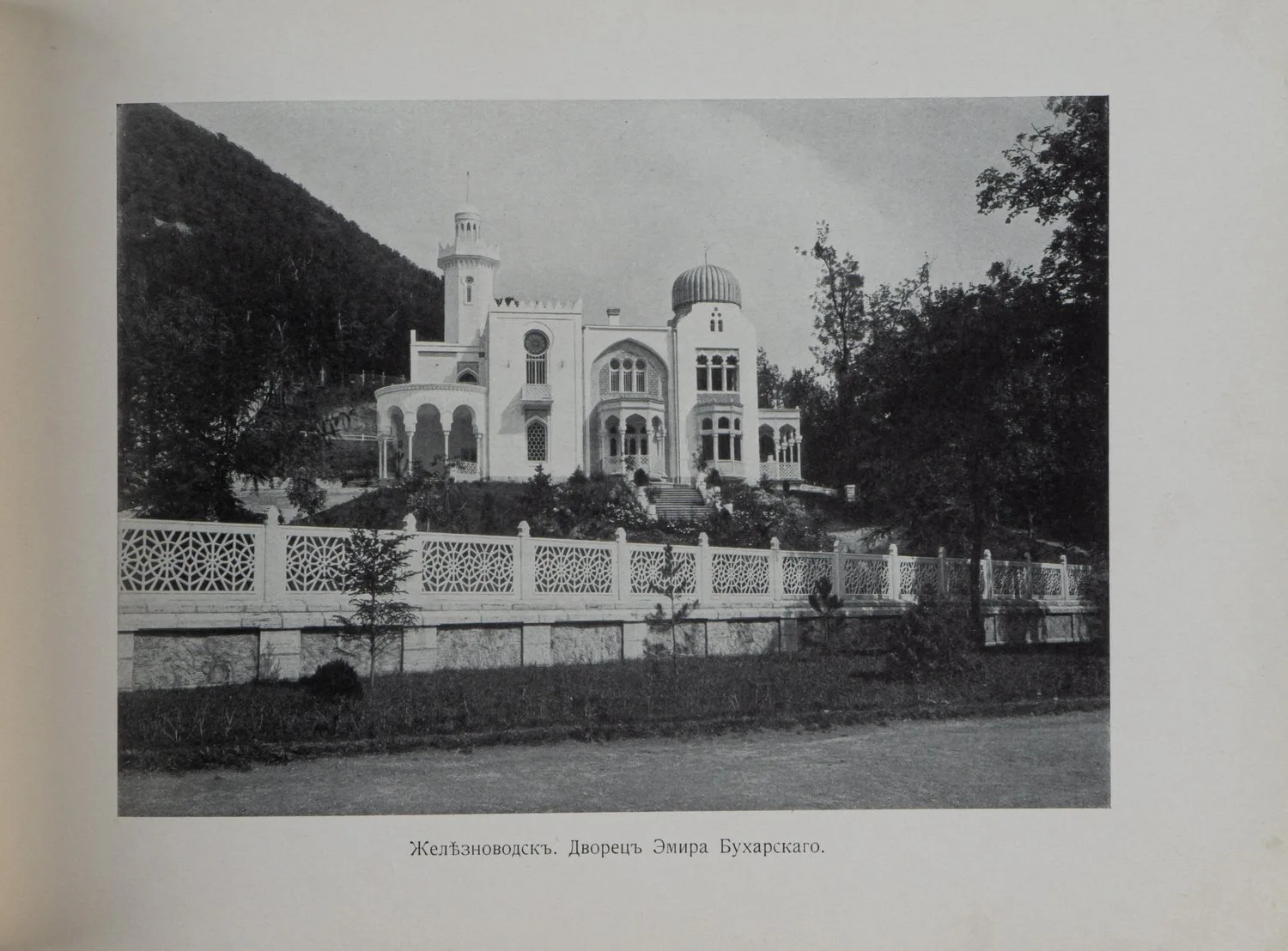 Кавказ. Альбом фототипий Г.И. Раева. (Кисловодск - Пятигорск, 1910-е годы). — фото 12
