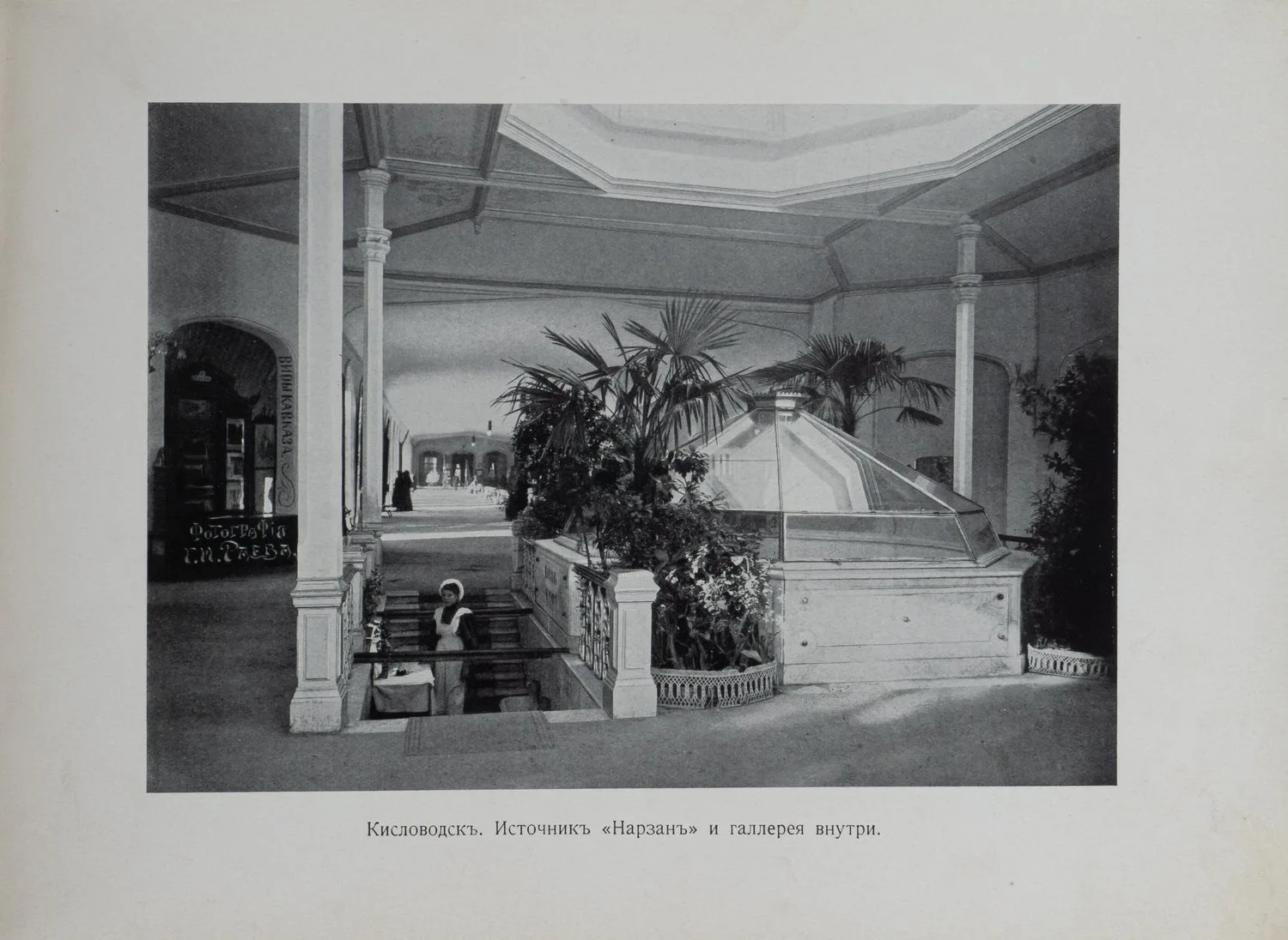 Кавказ. Альбом фототипий Г.И. Раева. (Кисловодск - Пятигорск, 1910-е годы). — фото 6