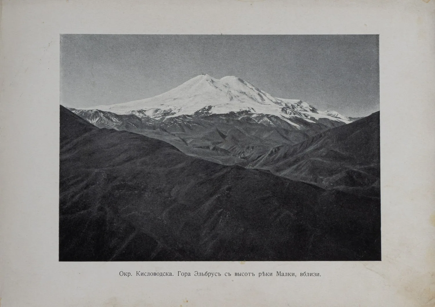 Кавказ. Альбом фототипий Г.И. Раева. (Кисловодск - Пятигорск, 1910-е годы). — фото 4