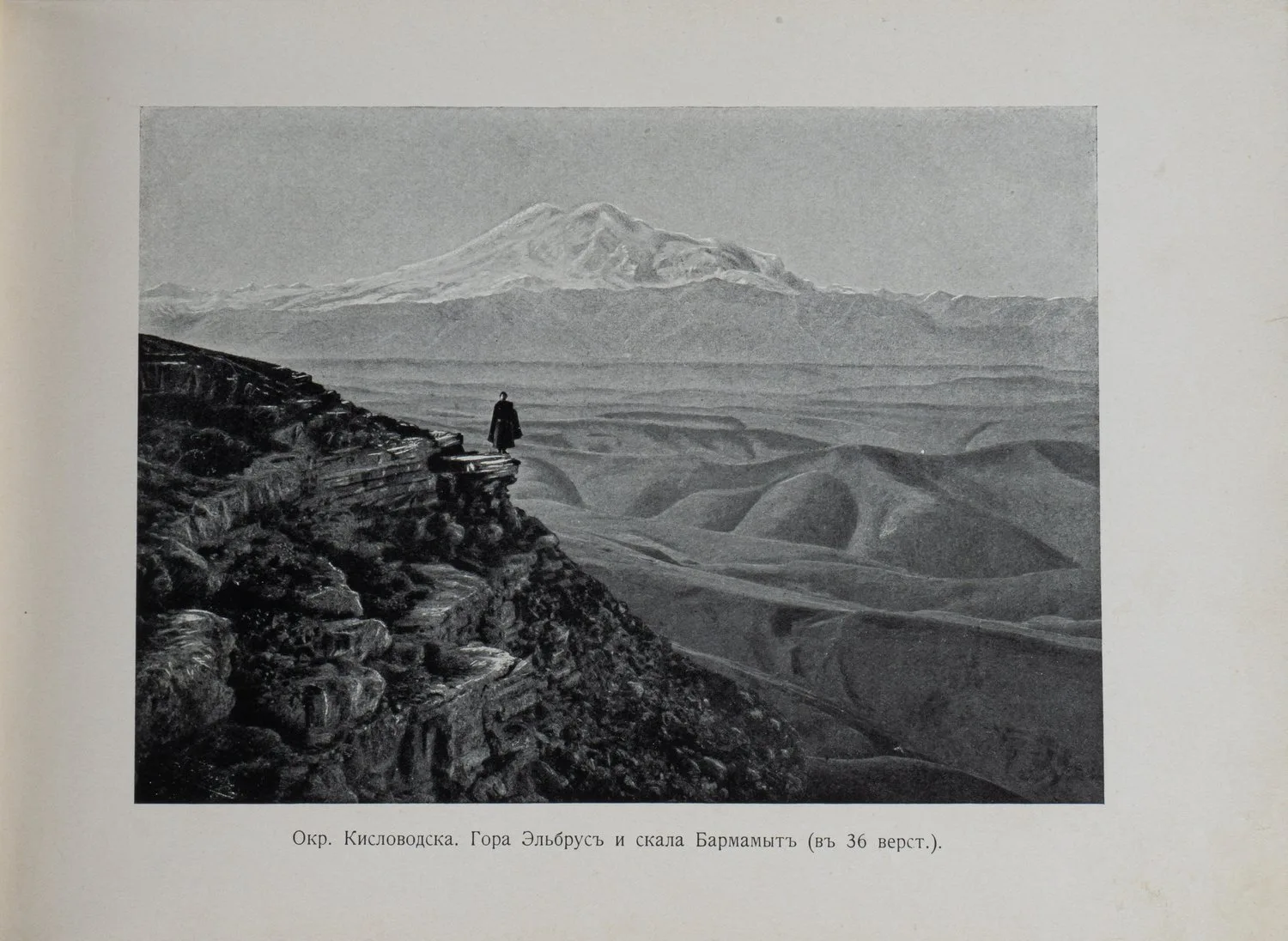 Кавказ. Альбом фототипий Г.И. Раева. (Кисловодск - Пятигорск, 1910-е годы). — фото 10