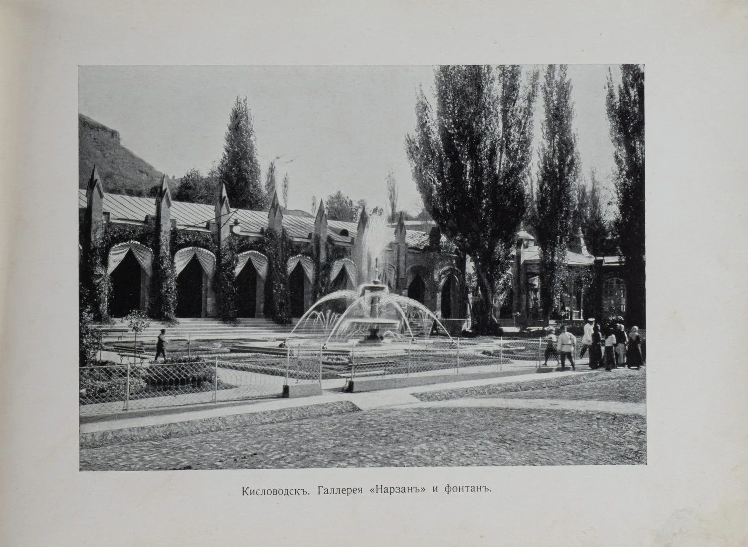 Кавказ. Альбом фототипий Г.И. Раева. (Кисловодск - Пятигорск, 1910-е годы). — фото 7