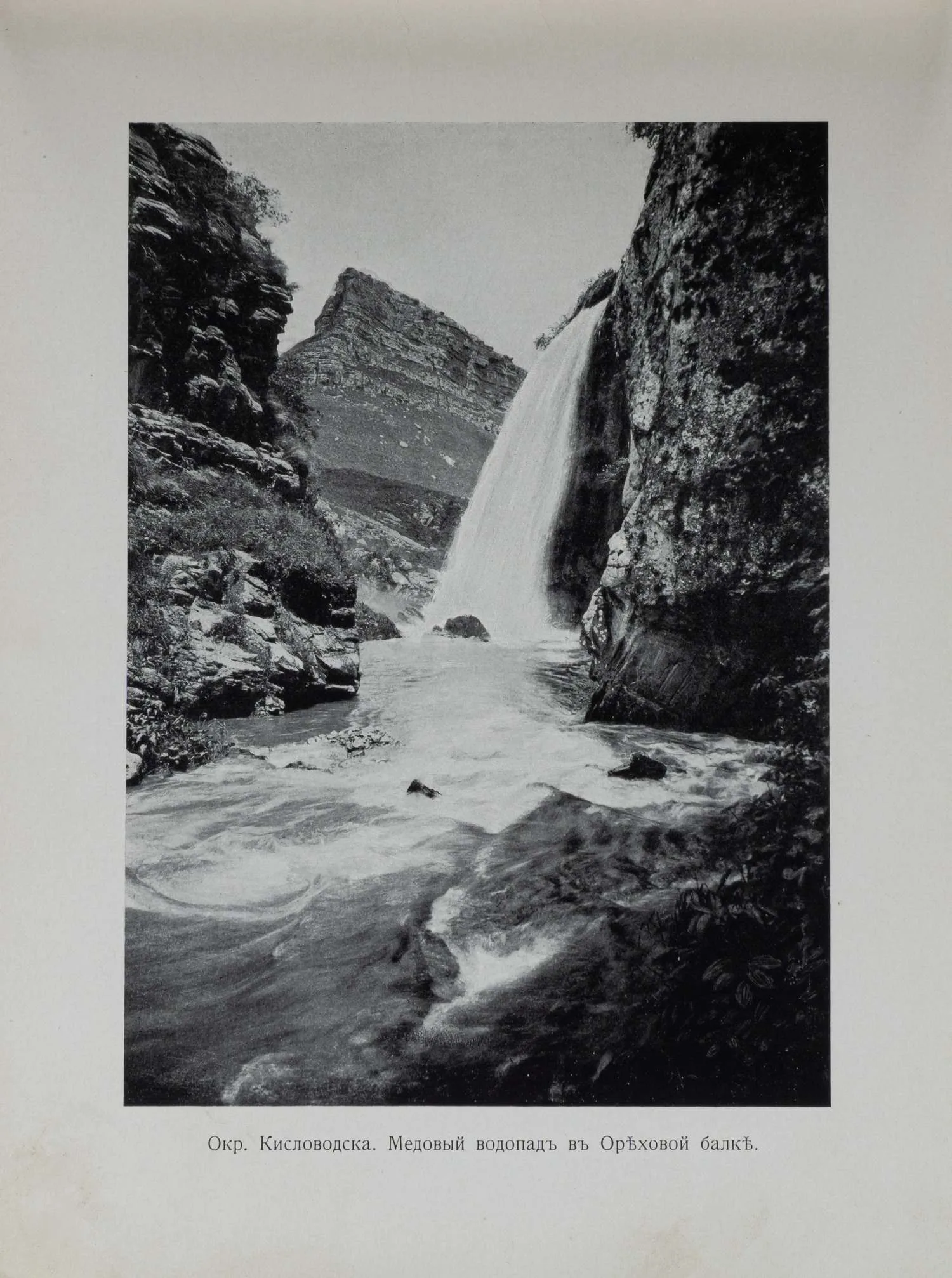 Кавказ. Альбом фототипий Г.И. Раева. (Кисловодск - Пятигорск, 1910-е годы). — фото 9
