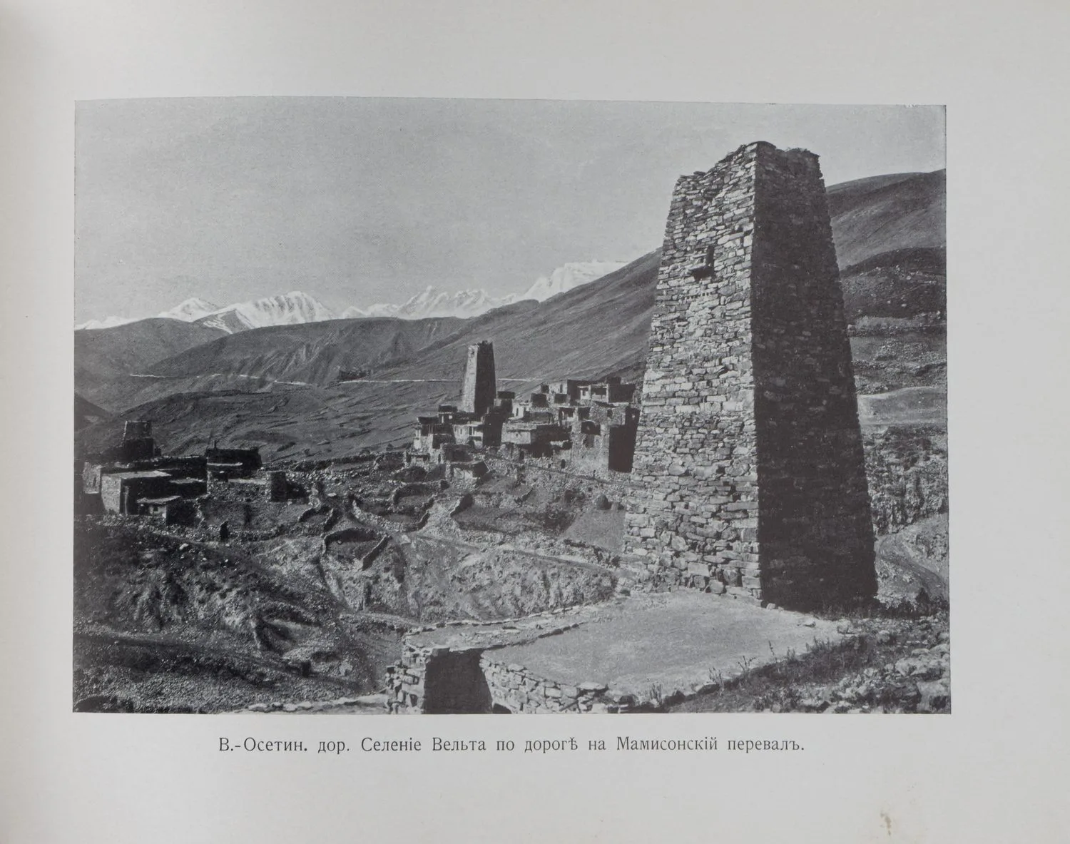 Кавказ. Альбом фототипий Г.И. Раева. (Кисловодск - Пятигорск, 1910-е годы). — фото 16