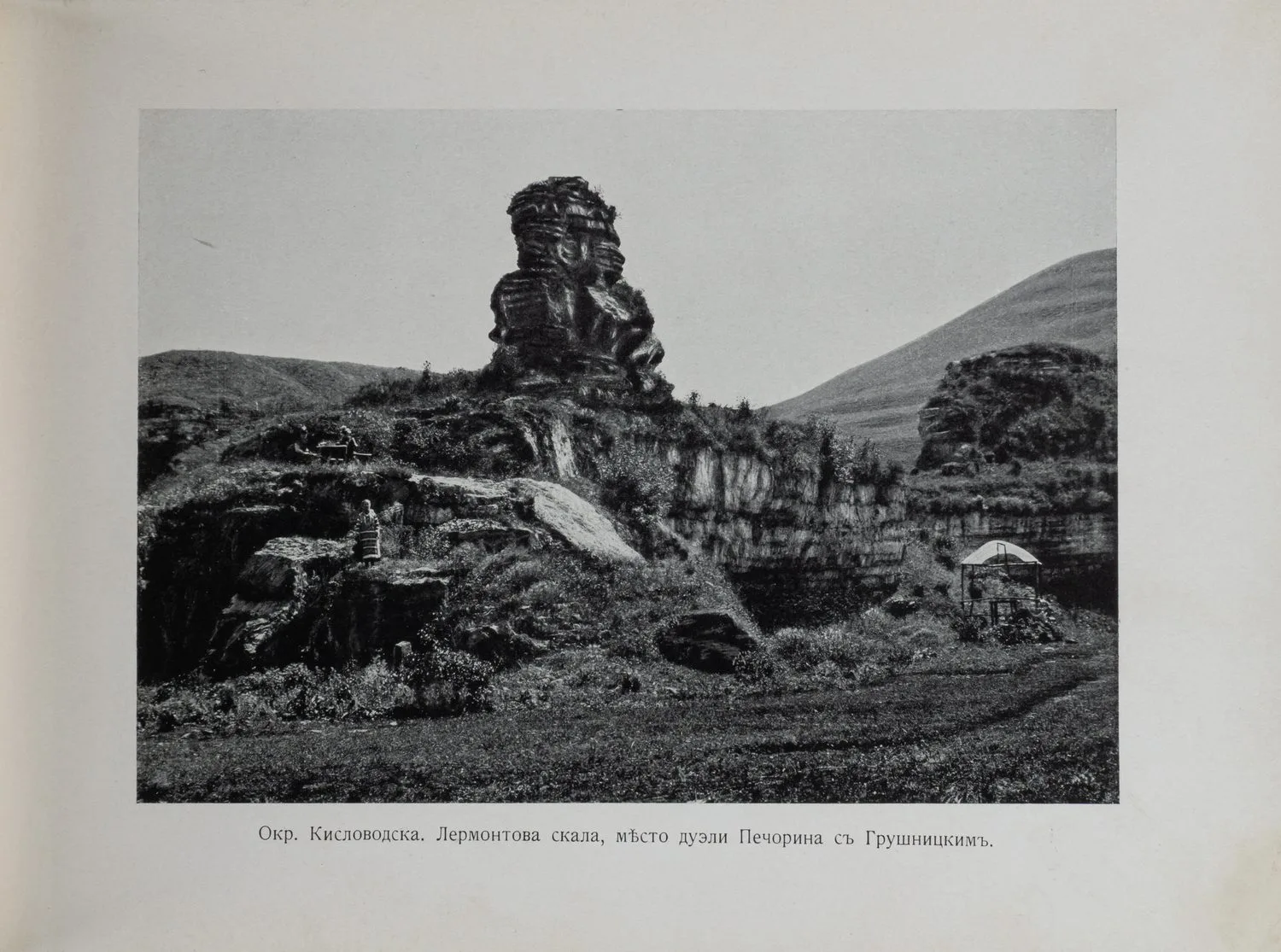 Кавказ. Альбом фототипий Г.И. Раева. (Кисловодск - Пятигорск, 1910-е годы). — фото 8