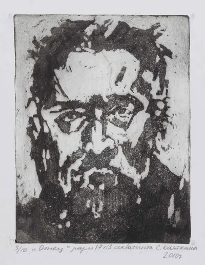 Кияткина Софья Алексеевна. Отец. 2010.
