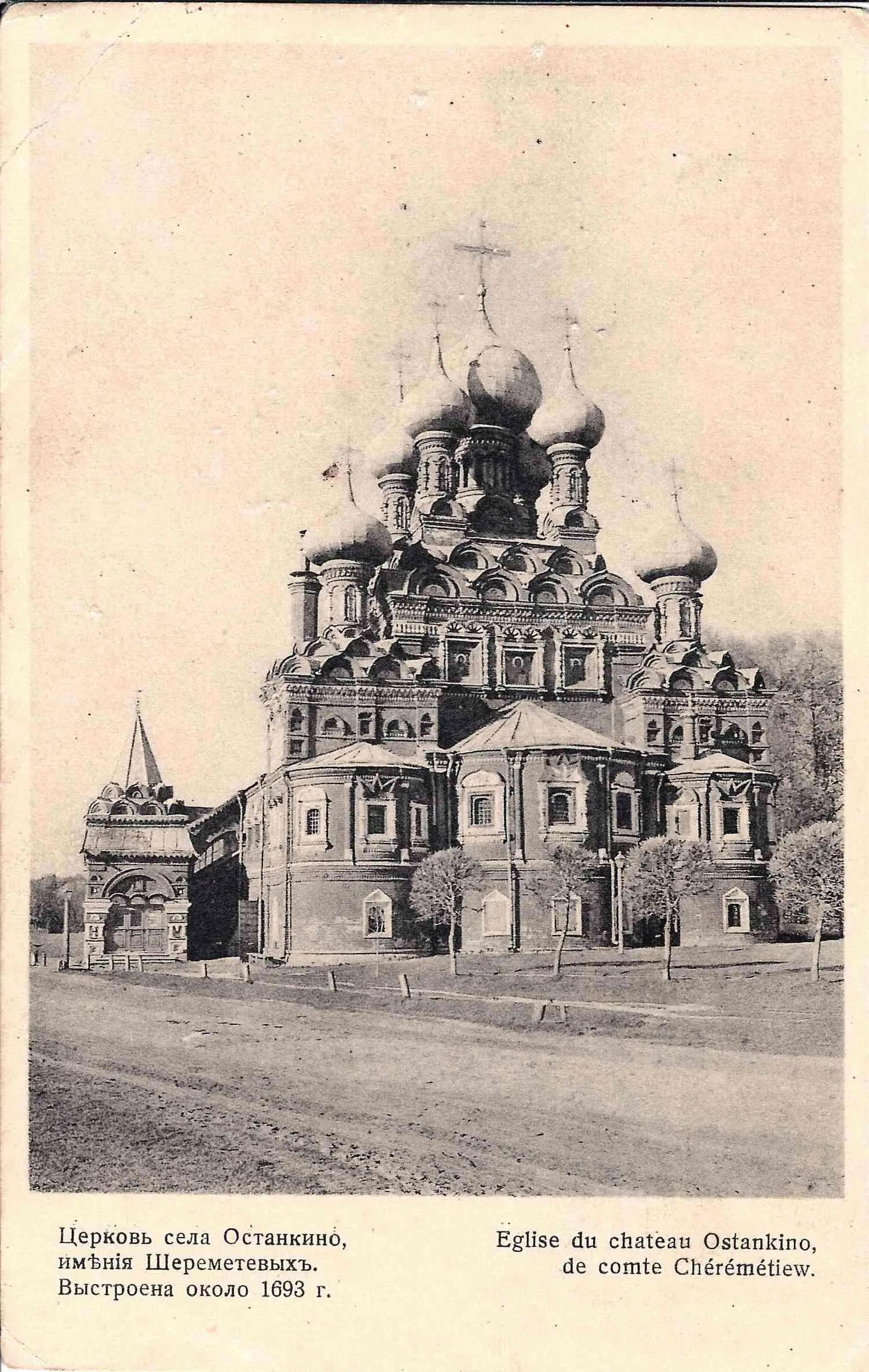 Окрестности Москвы. 12 открыток. Нач. XX века. — фото 2
