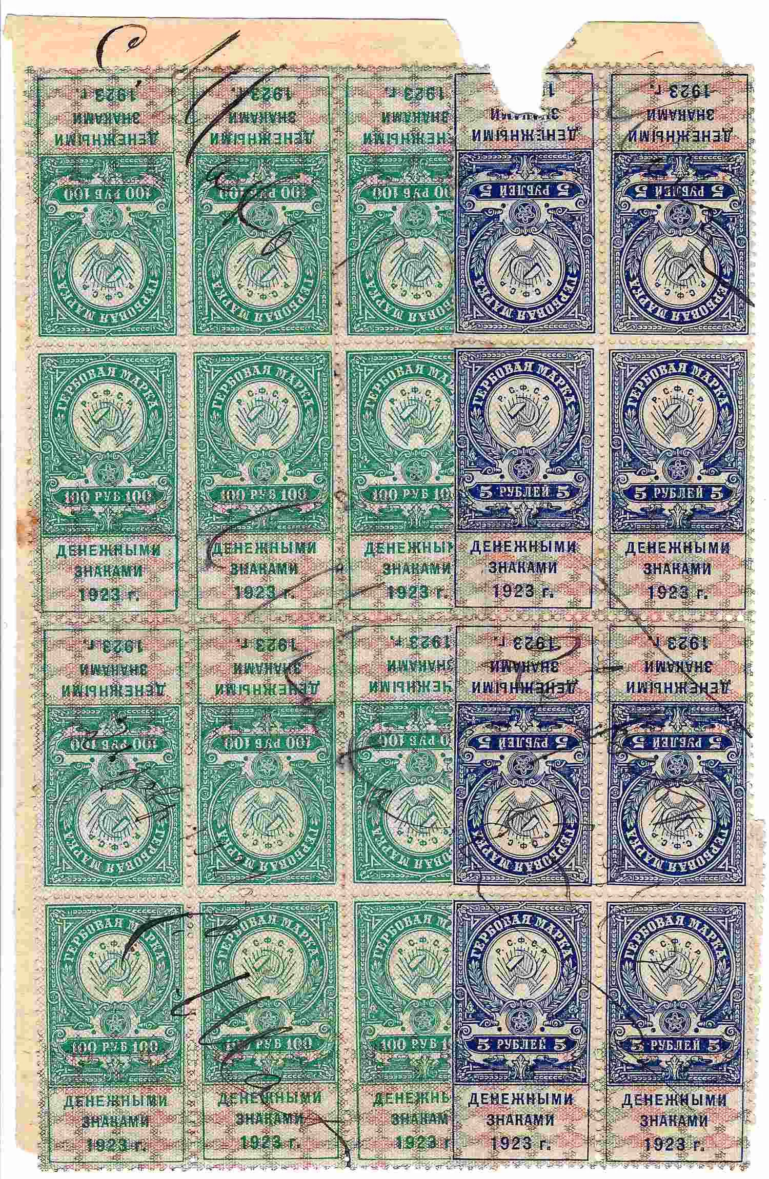 СССР. 2 вырезки с франкировкой гербовыми марками. 1924 - 1930 годы. — фото 3