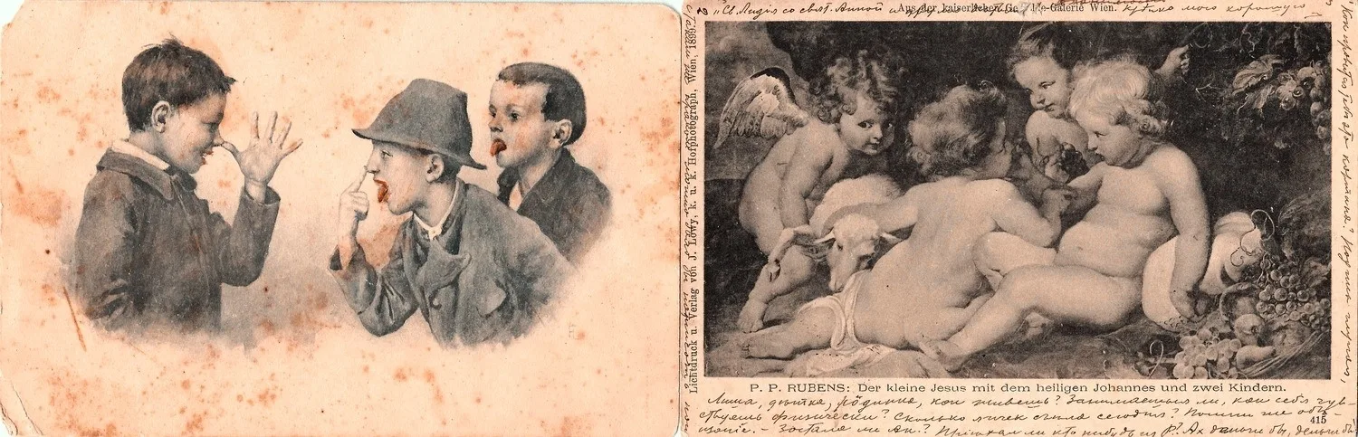 47 открыток «Дети». Россия, СССР, Зап. Европа, 1900-е - 1920-е годы. — фото 13