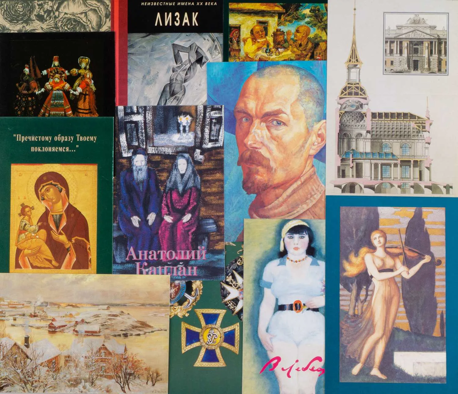 12 приглашений на открытие выставок в Государственном Русском музее. 1990-е - 2000-е годы. — фото 1