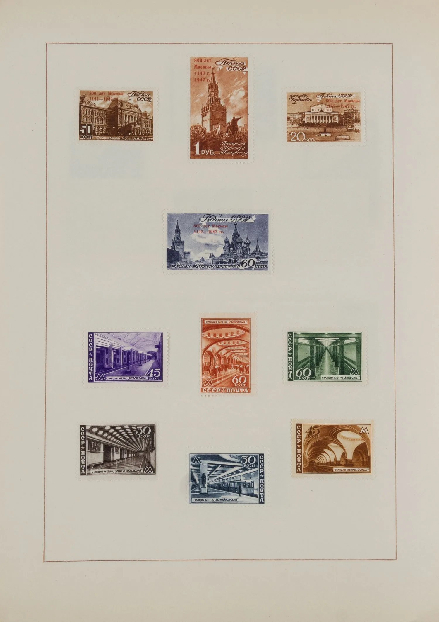 СССР. 1947. Буклет «800 лет Москвы. 1147 - 1947 годы. Почтовые марки (юбилейный выпуск). — фото 4