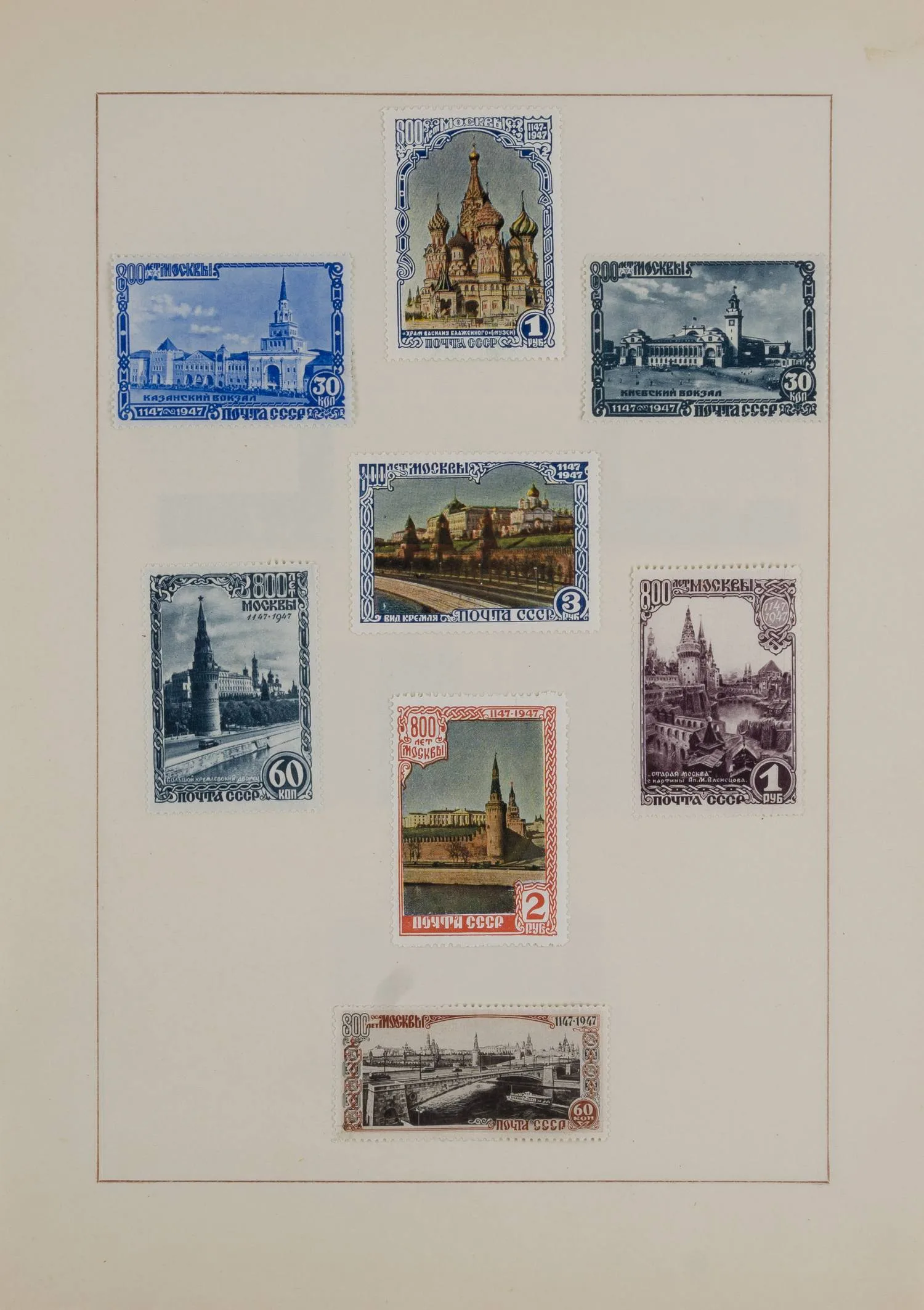 СССР. 1947. Буклет «800 лет Москвы. 1147 - 1947 годы. Почтовые марки (юбилейный выпуск). — фото 2