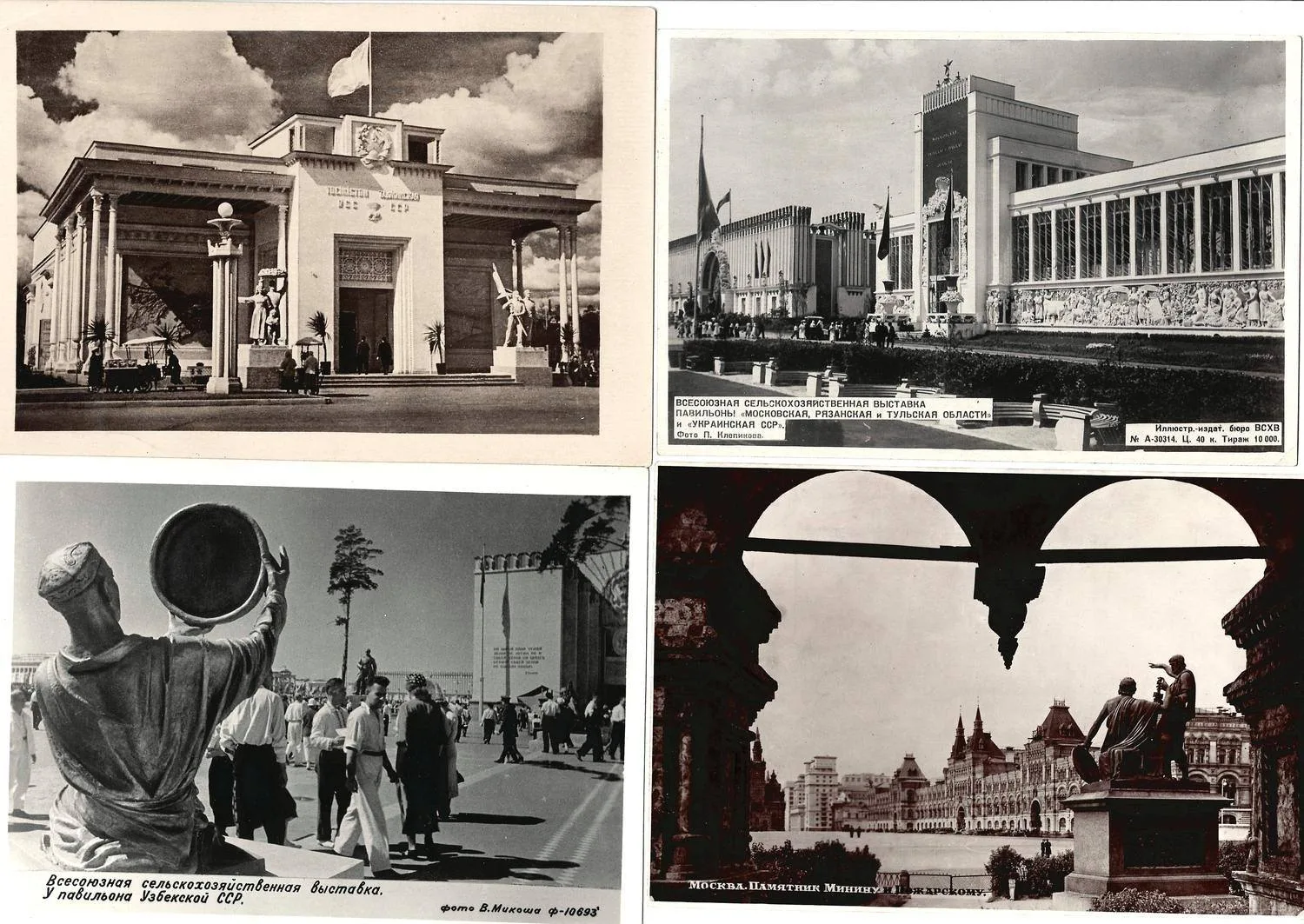 Москва. 18 открыток. 1920-е - 1930-е годы. — фото 1