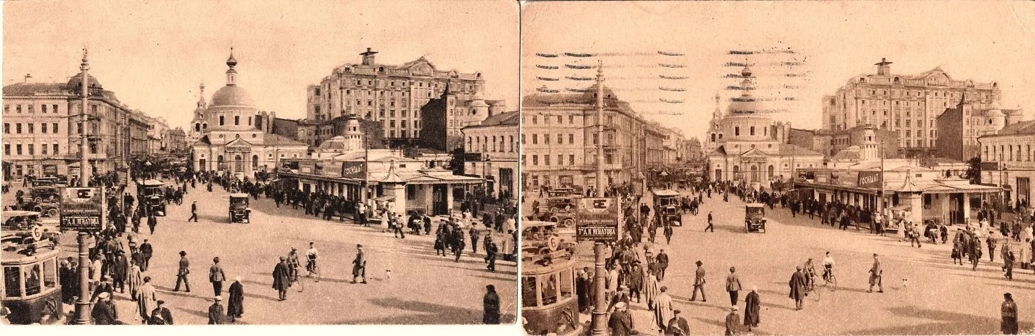 Москва. 18 открыток. 1920-е - 1930-е годы. — фото 4
